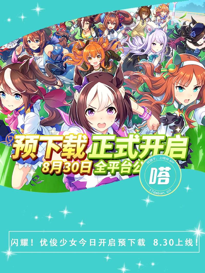 闪耀优俊少女1.2.8版本更新内容截图