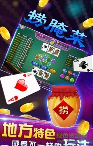 云南捞腌菜app截图