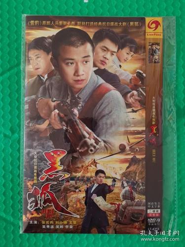 黑狐在线观看免费版截图