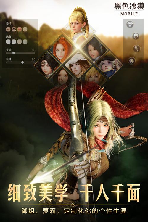 黑色沙漠手机版缩略图