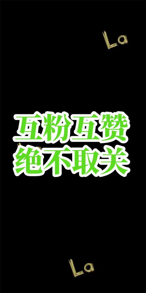 快手互粉互赞平台截图