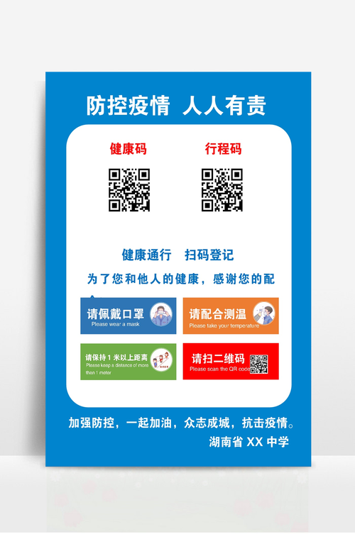 健康码行程码合一最新版本更新内容截图