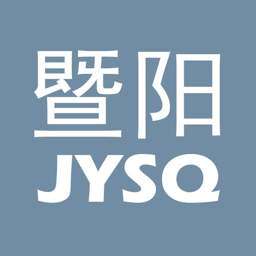 江阴暨阳论坛最新版更新内容与流程详解截图