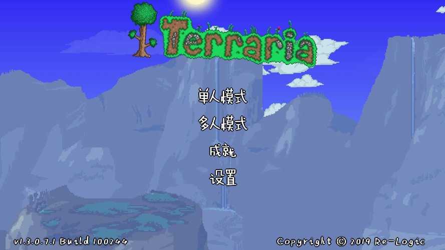 terraria官方正版最新版本更新内容介绍截图