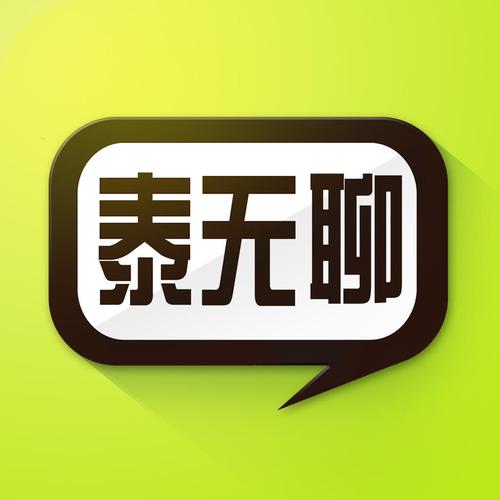 泰州泰无聊网截图