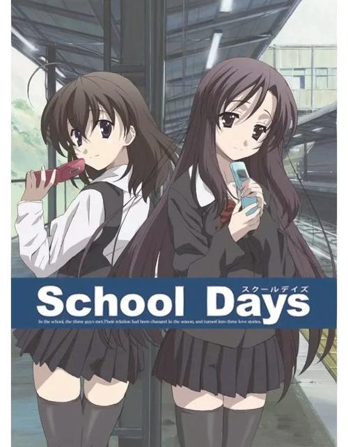 校园时光(School days)特别版截图