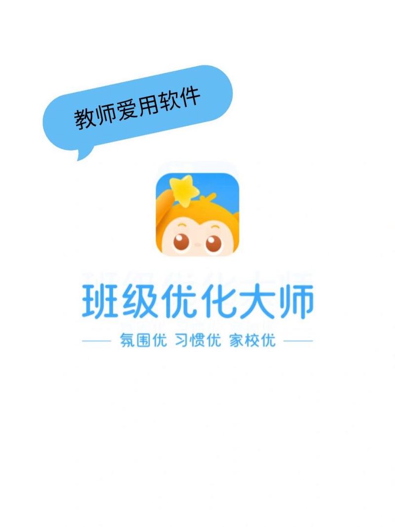 班级优化大师最新版本截图