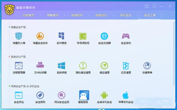 瑞星杀毒软件2024最新版本功能介绍截图