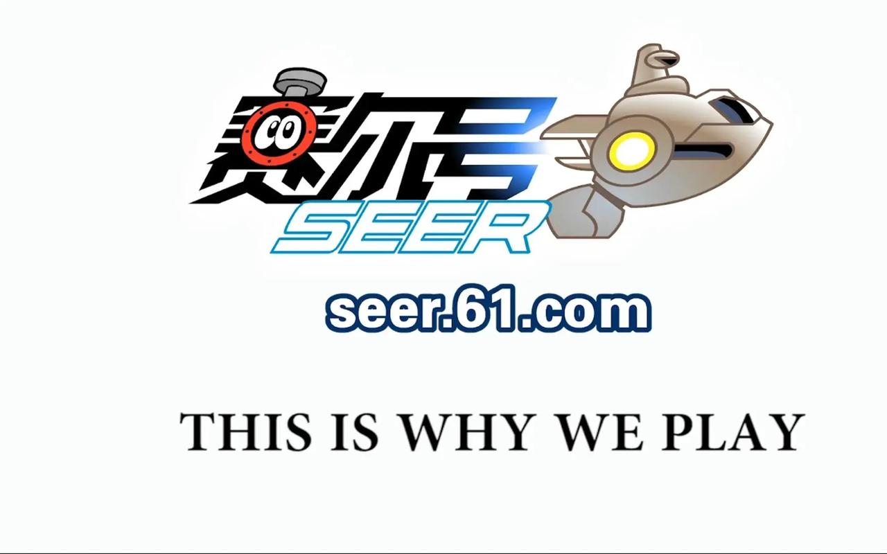 赛尔号官网入口手机版截图