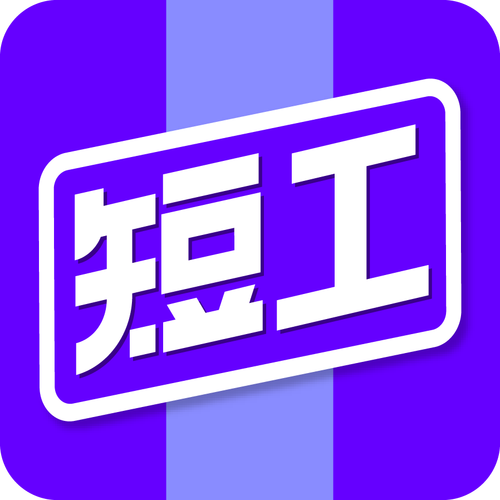 免费的招工app截图