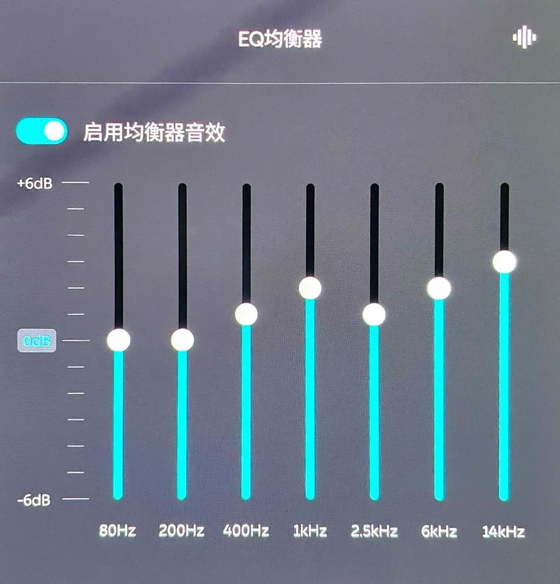 EQ均衡器哪个好去限制版截图