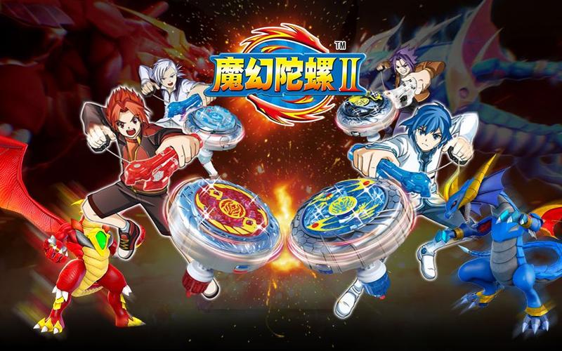 灵动乐园app魔幻陀螺2截图