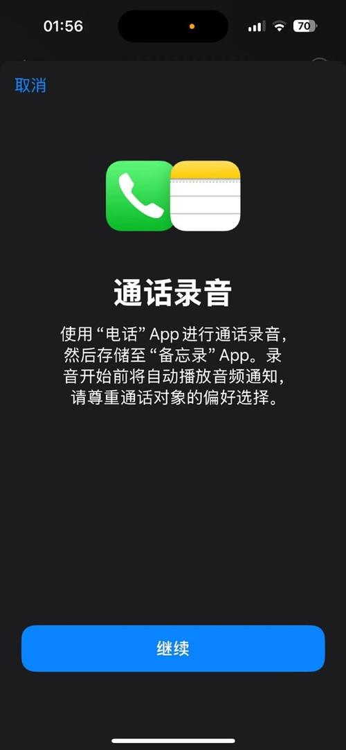 通话app安装最新版本更新内容永久免付费版截图