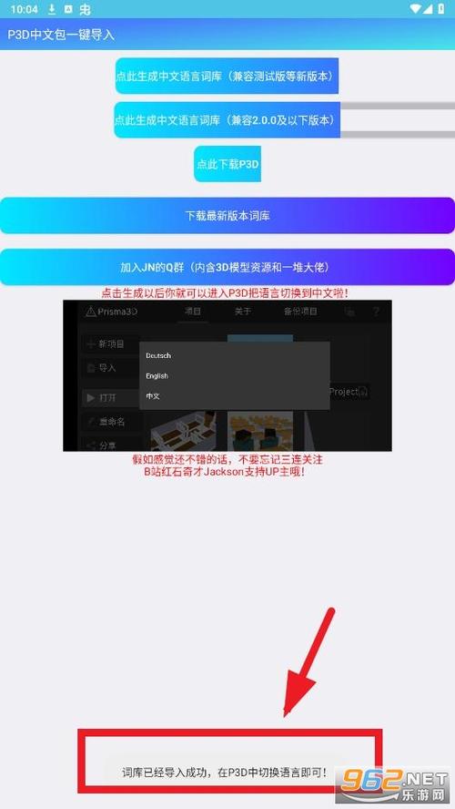 p3d中文词库手机版最新版本更新内容介绍截图