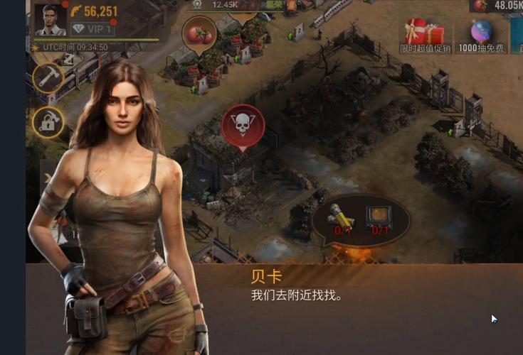 生存防线手游截图