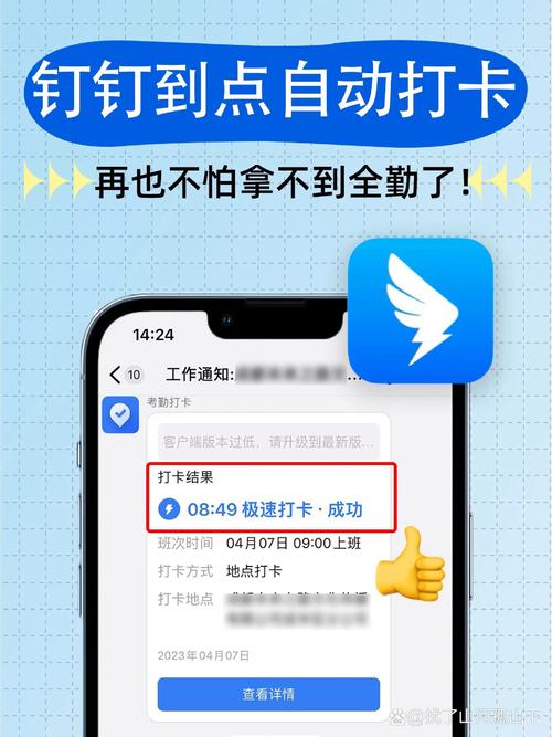 tasker钉钉自动打卡教程截图