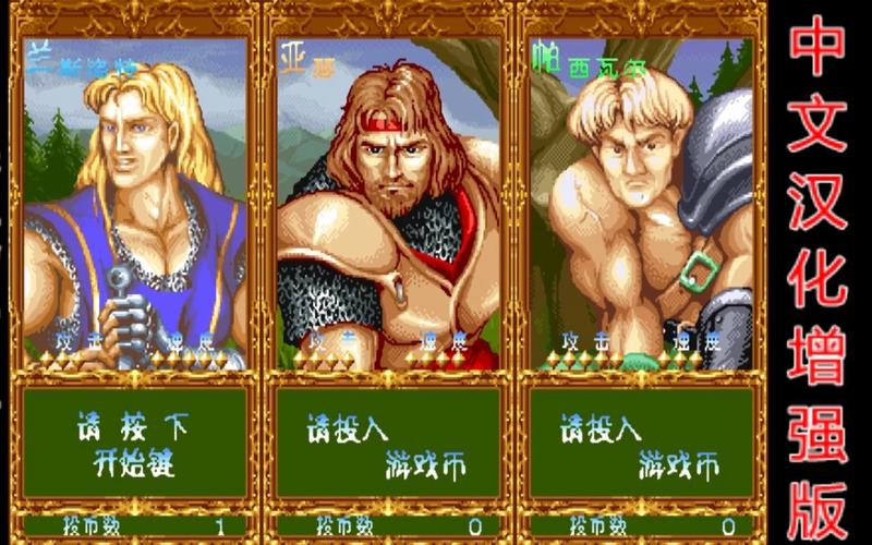 圆桌武士街机游戏厅截图