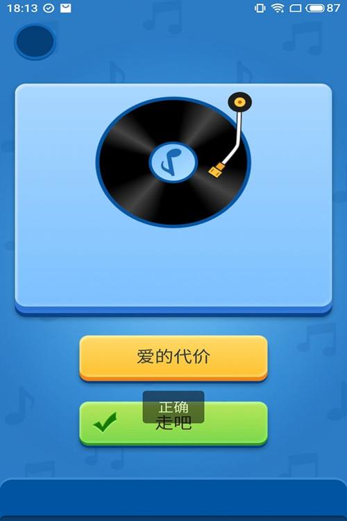 听歌识曲汉化版app截图