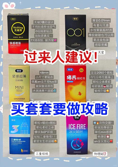 妈妈让我戴上避孕套读后感截图