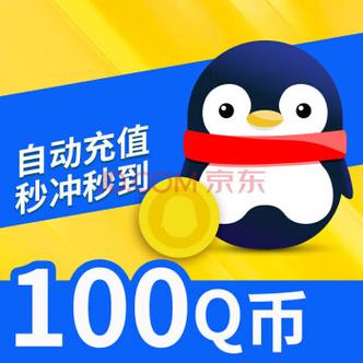 话费充值Q币软件截图