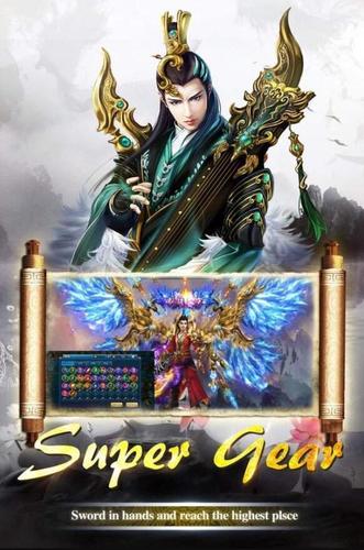 剑与情缘游戏v1.0.1截图