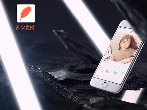 烈火直播安装截图