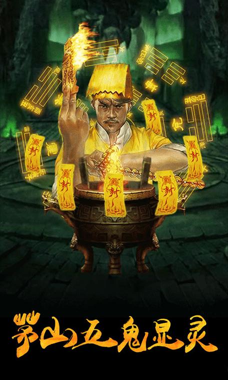 道士捉鬼游戏手机版大全截图