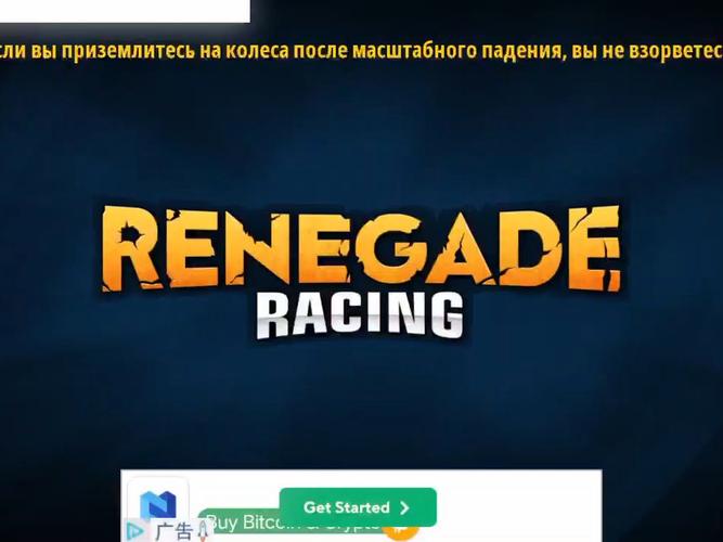renegade racing最新版截图