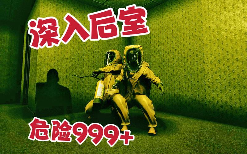 深入后室2.0版本官方正式更新内容截图