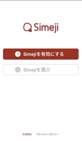 日文输入法安装游戏截图