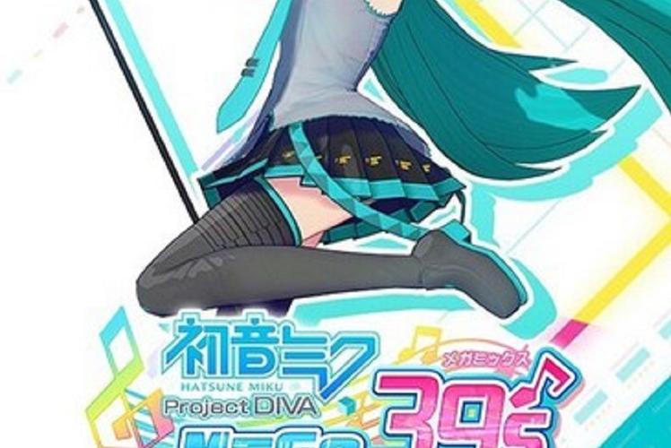 初音未来歌姬计划中文版截图