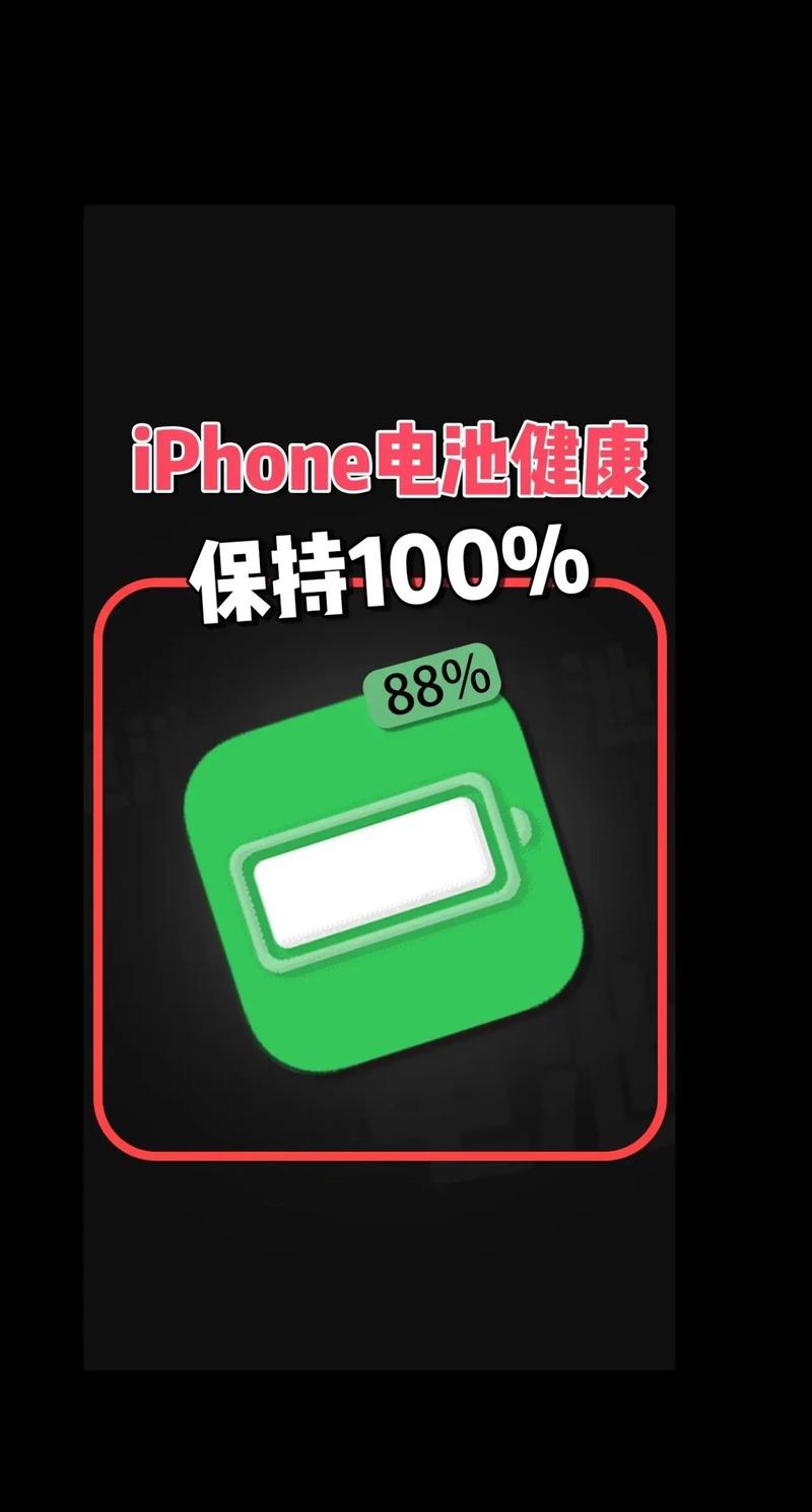 kbattery-s手机安装截图