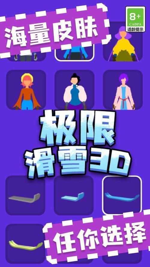 极限滑雪安卓版v.1.0最新版本介绍截图
