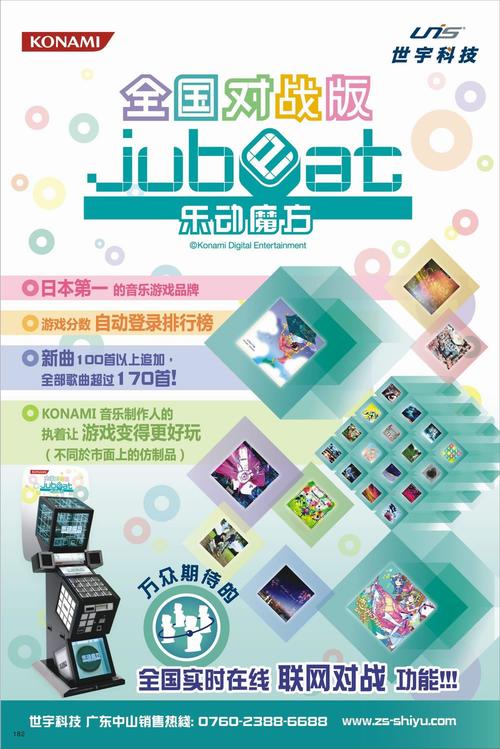 乐动魔方安卓中文版截图