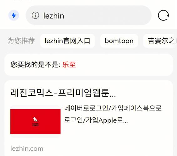 lezhin怎么用截图