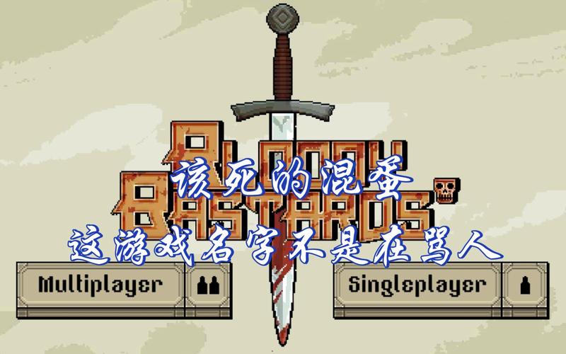 该死的混蛋老版本截图