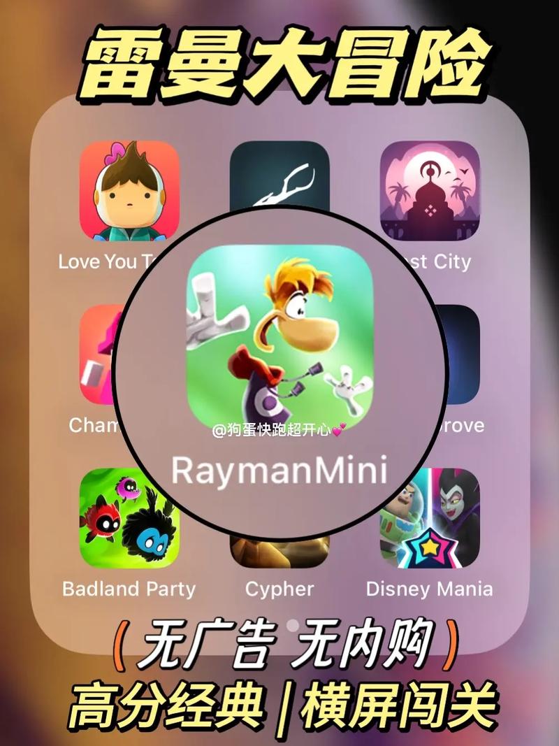 雷曼大冒险安卓存档截图