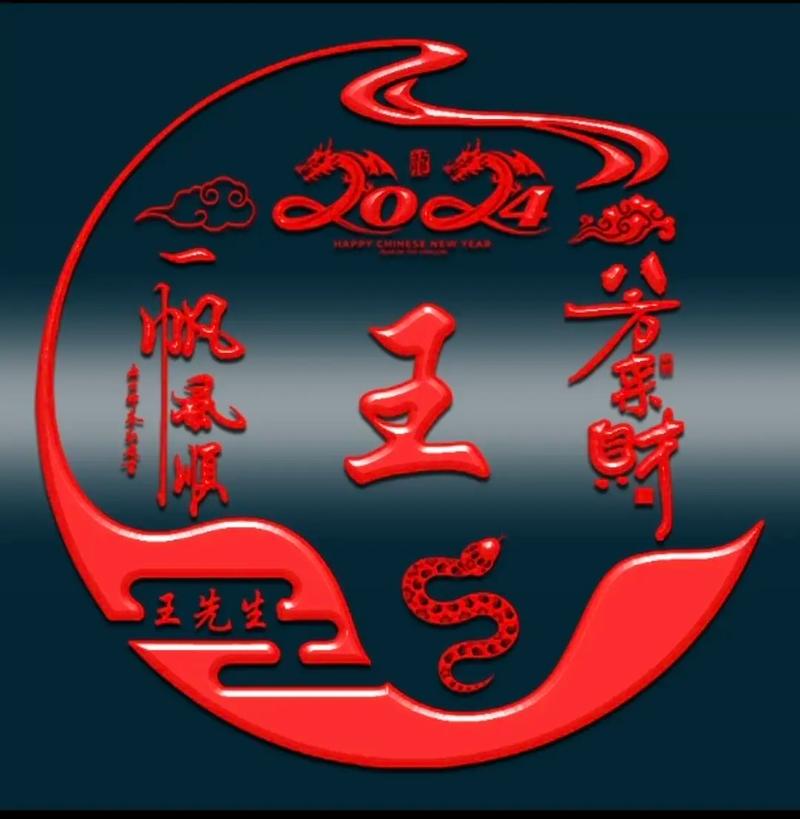 王字免费大全小说最新章节更新截图