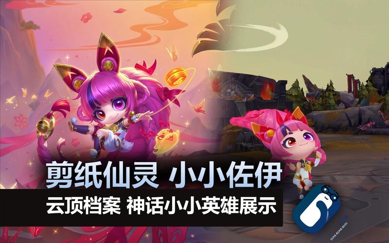 小小英雄神仙脚本截图