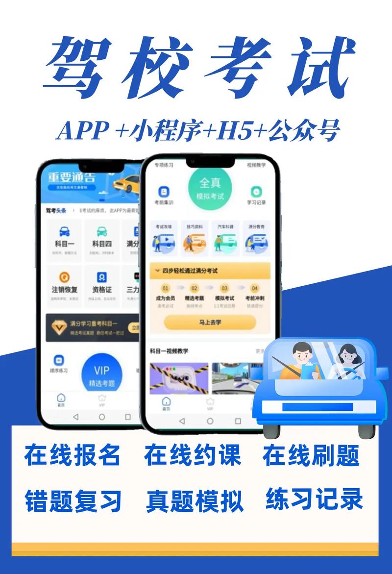 怎么驾照考试app截图