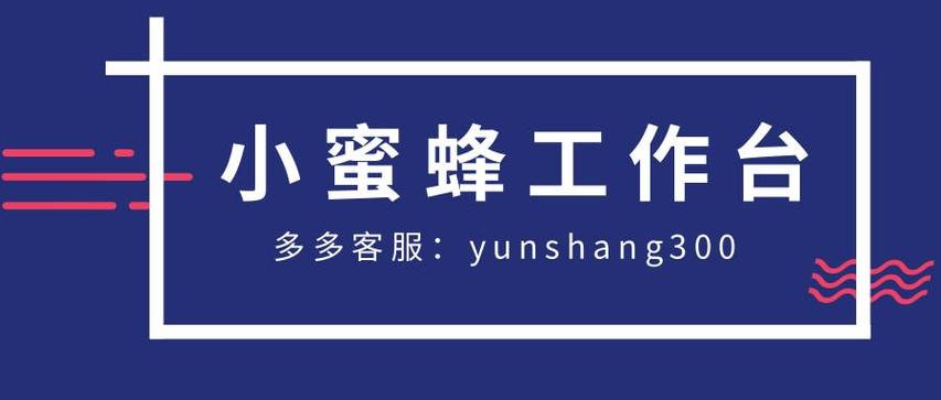 小蜜蜂v1.0.0-IT168截图