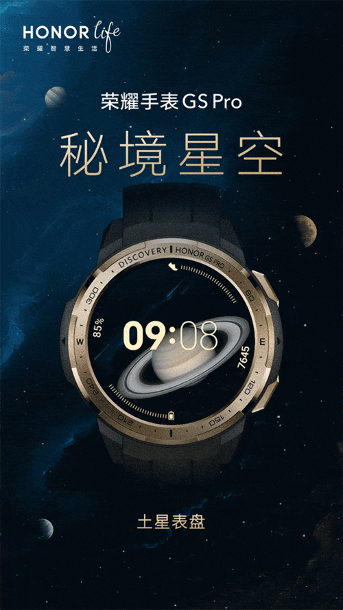 智能手表动态表盘免费截图