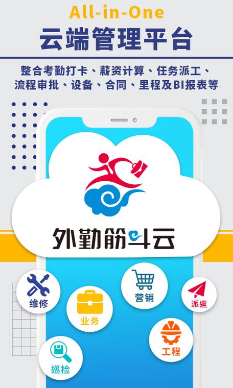 筋斗云司机端最新版的功能介绍截图