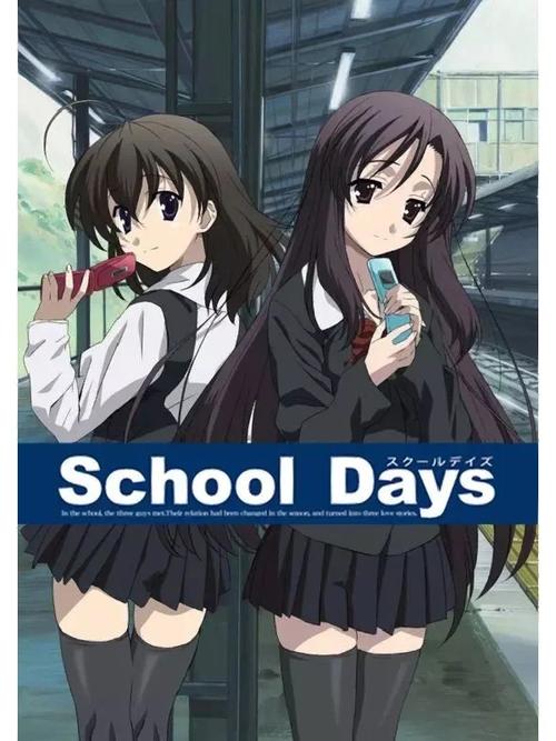 SchoolDayshq截图