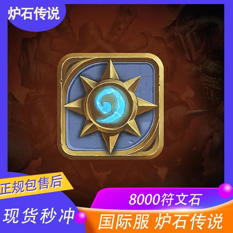 华为炉石传说国际服截图