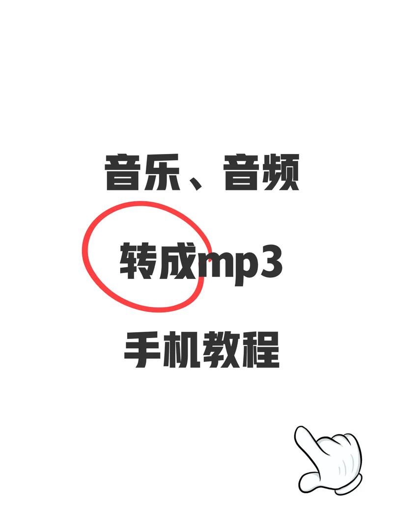 如何将音乐转换成mid格式截图