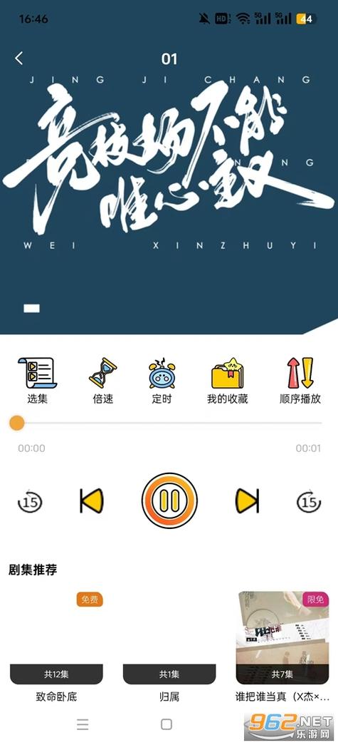 花间fm免费听歌图标