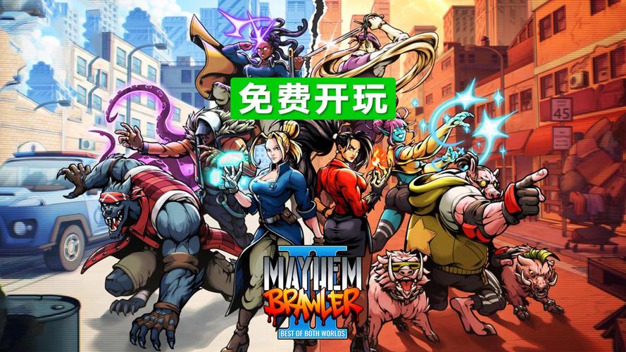 混乱斗士安卓版截图