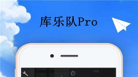 garageband安卓版截图