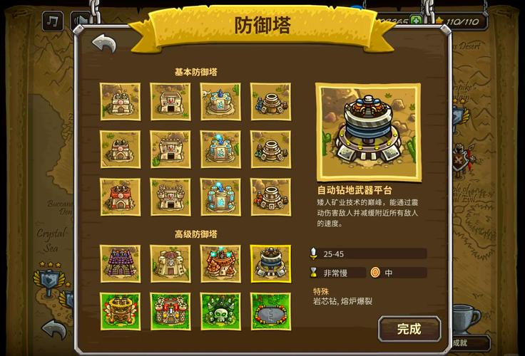 王国保卫战3破解版全英雄截图